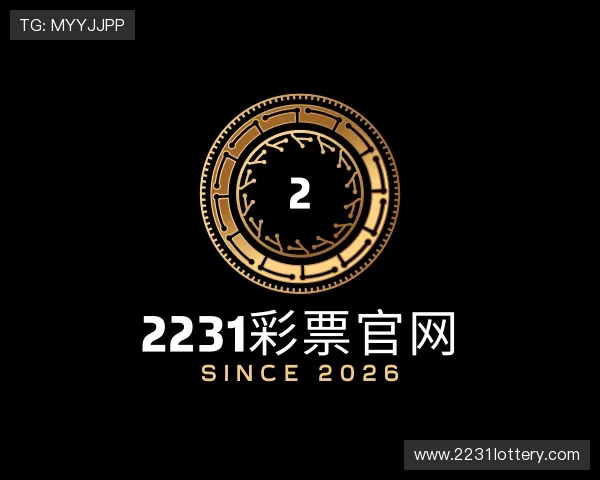 解读2231彩票官网